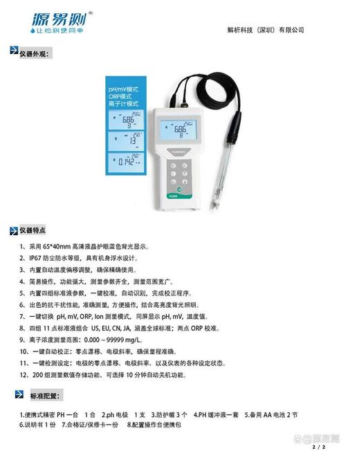 这些设备可以帮助环境保护机构和水处理厂了解污水中存在的污染物种类